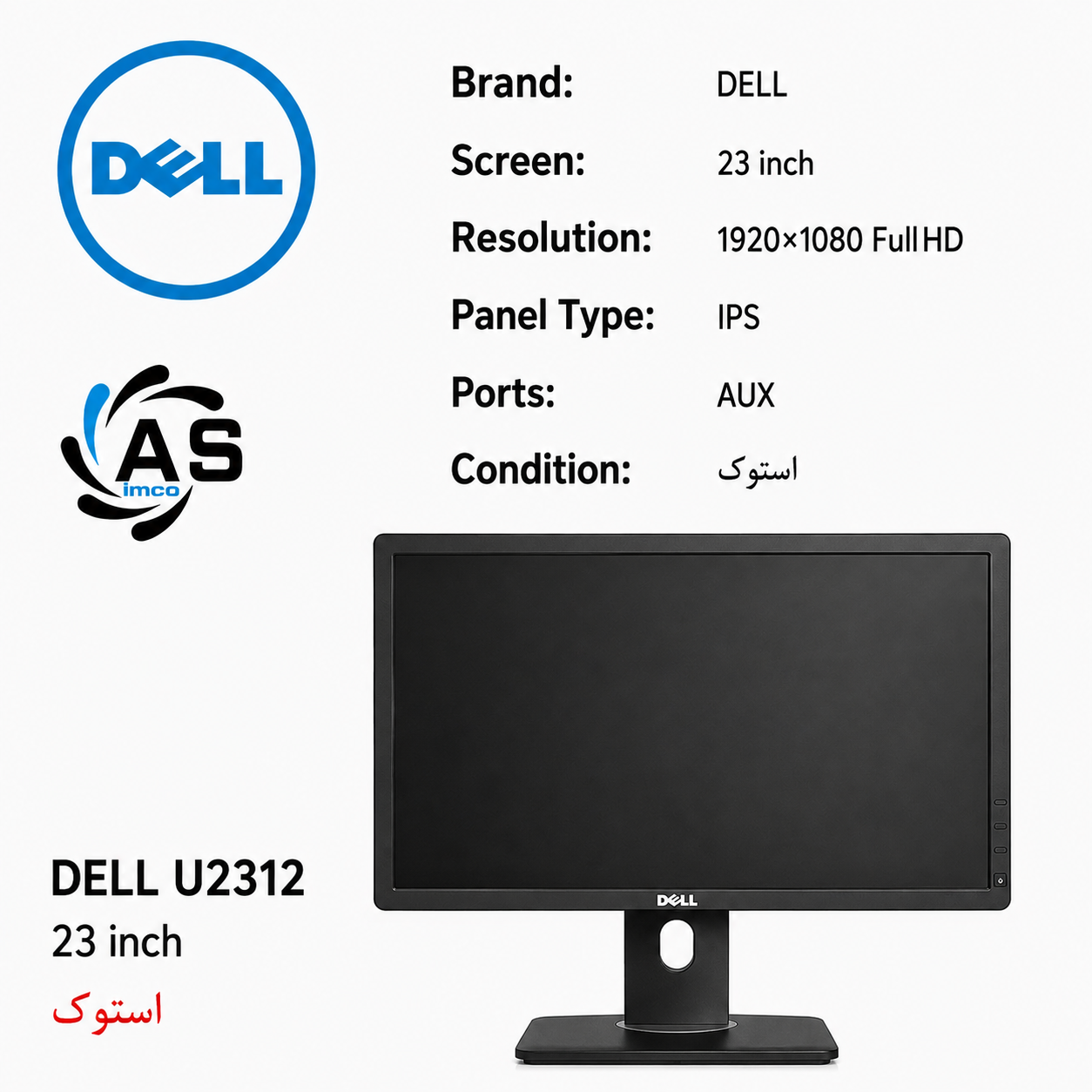 مانیتور DELL مدل U2312 سایز 23 اینچ
