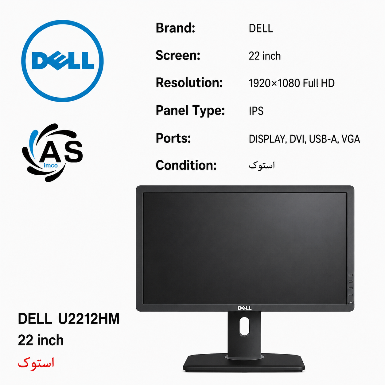 مانیتور DELL مدل U2212HM سایز 22 اینچ
