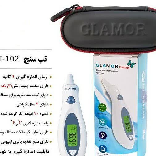 تب سنج گوش گلامور مدل DET-102 با گارانتی 3 ساله ارسال رایگان