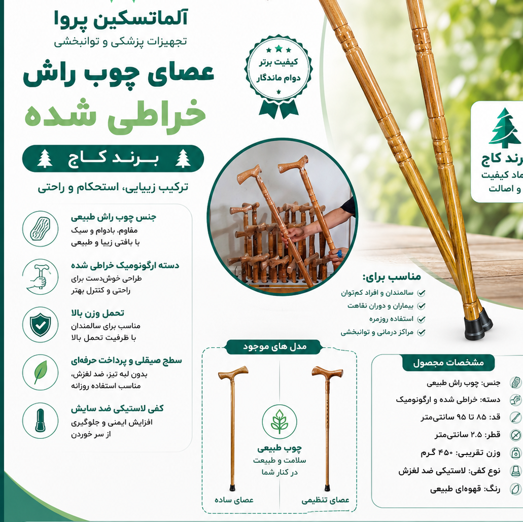 عصا چوب راش خراطی شده کاج تحمل وزن بالا 