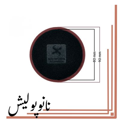پد پولیش متوسط 75 میل روتاری زرشکی اس آر اس (3 اینچ) - SRS