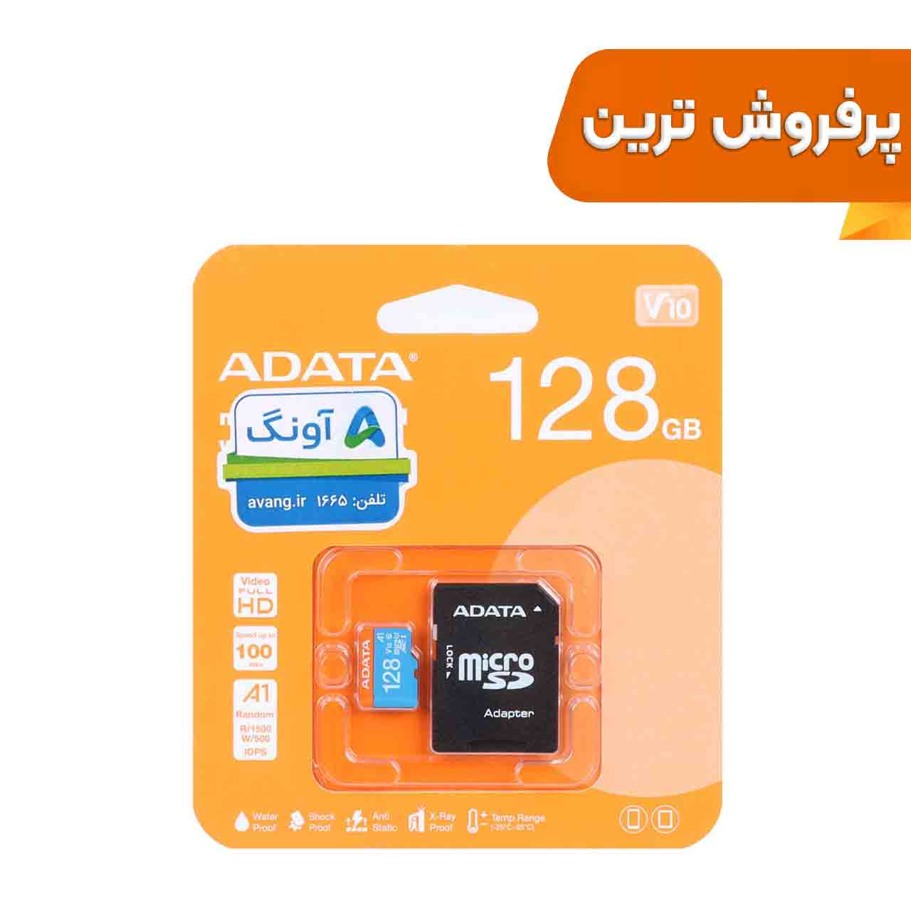 رم کارت حافظه ADATA MICROSDXC premier کلاس U1 استاندارد UHS-I ظرفیت 128GB - (گارانتی پنج ساله آونگ)