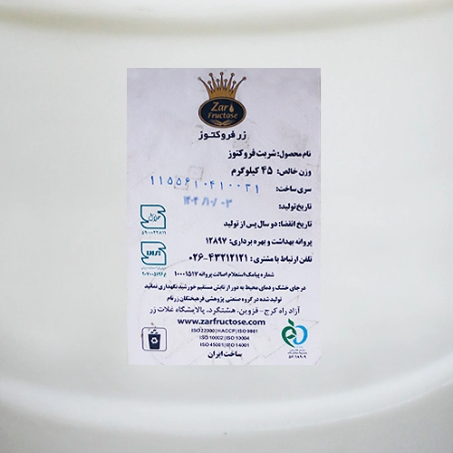 شربت فروکتوز F55 زر (بشکه 45 کیلویی) | شیرینکننده ممتاز صنعتی