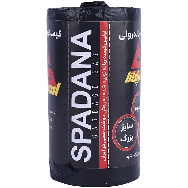 کیسه زباله رولی مشکی اسپادانا سایز 70*90 سانتی متر بسته 1000 گرمی
