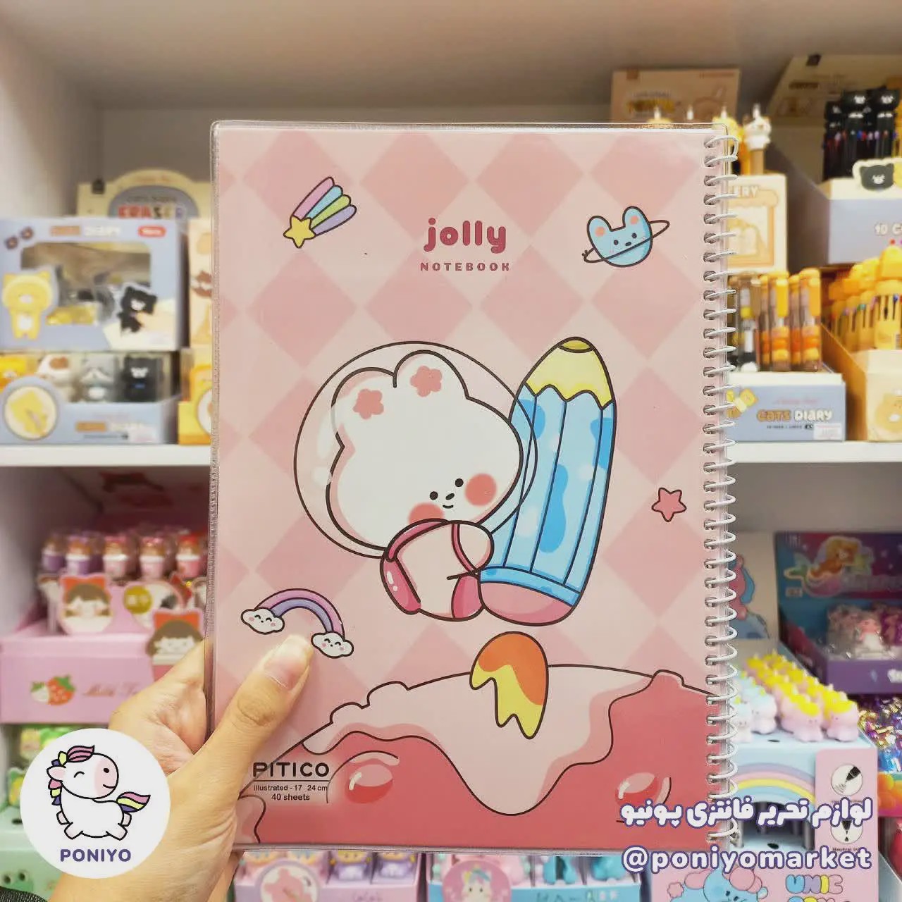 دفتر خط دار مجلد 40 برگ داخل طرح دار پیتیکو سری Jolly طرح 2 لوازم تحریر فانتزی