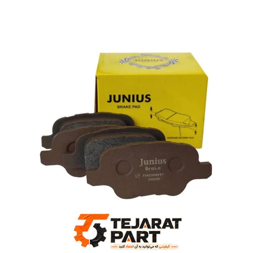 لنت ترمز عقب مزدا 3 جونیوس اصلی با گارانتی و کد رهگیری