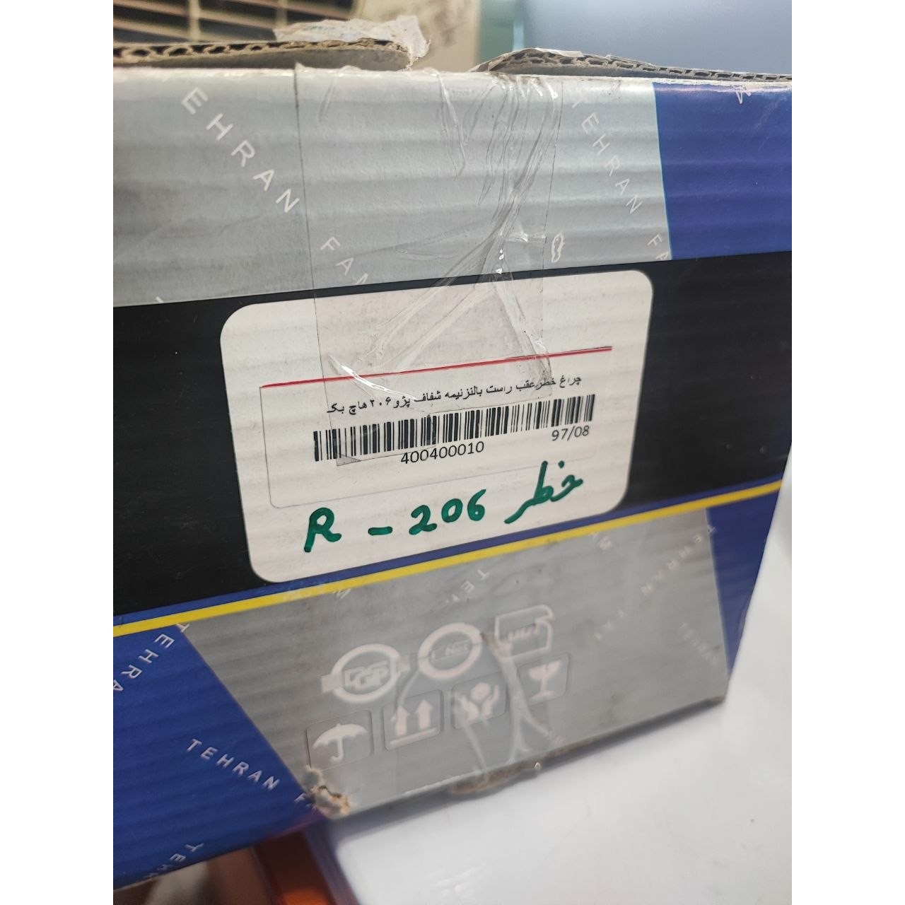چراغ خطر 206 هاچ بک راست