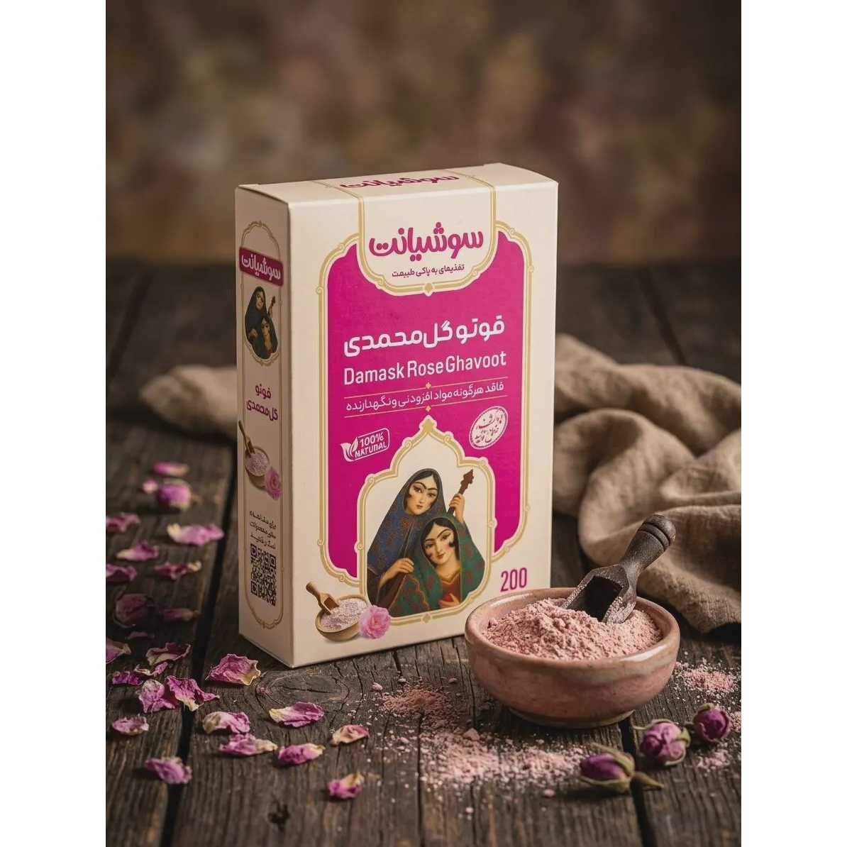 قوتو گل محمدی سوشیانت