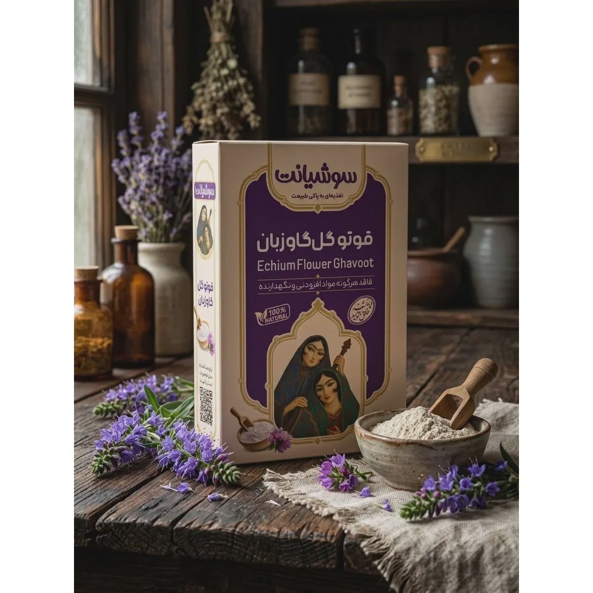 قوتو گل گاوزبان سوشیانت
