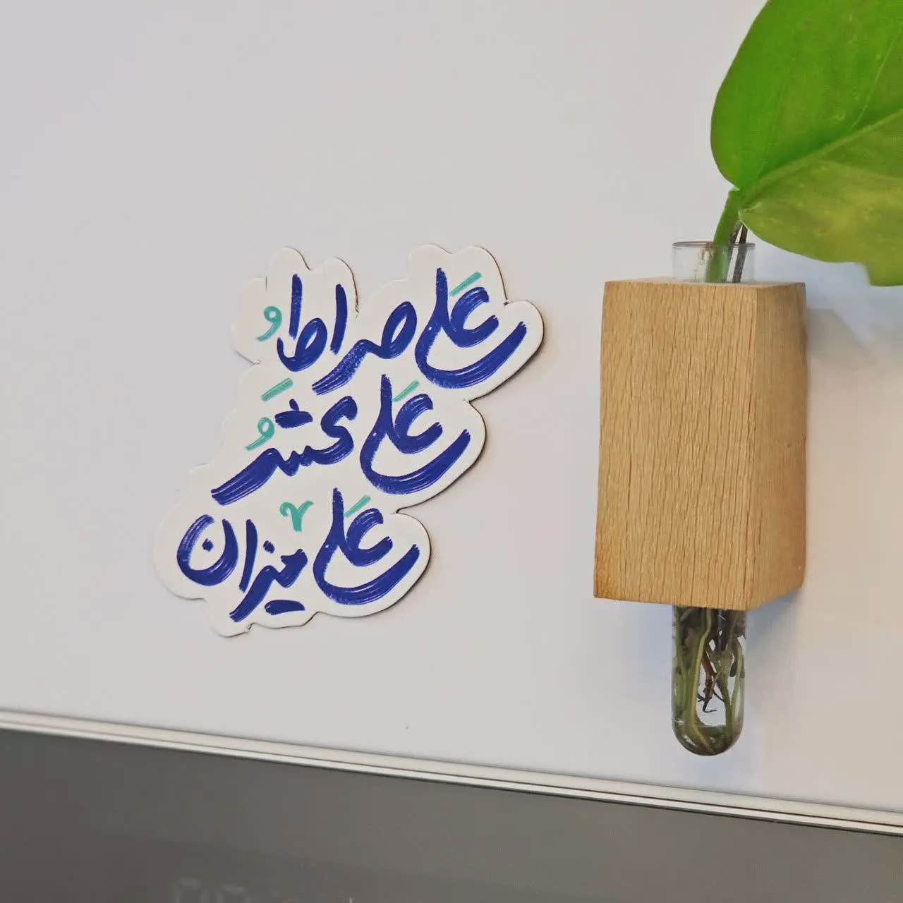 مگنت علی صراط علی محشر علی میزان