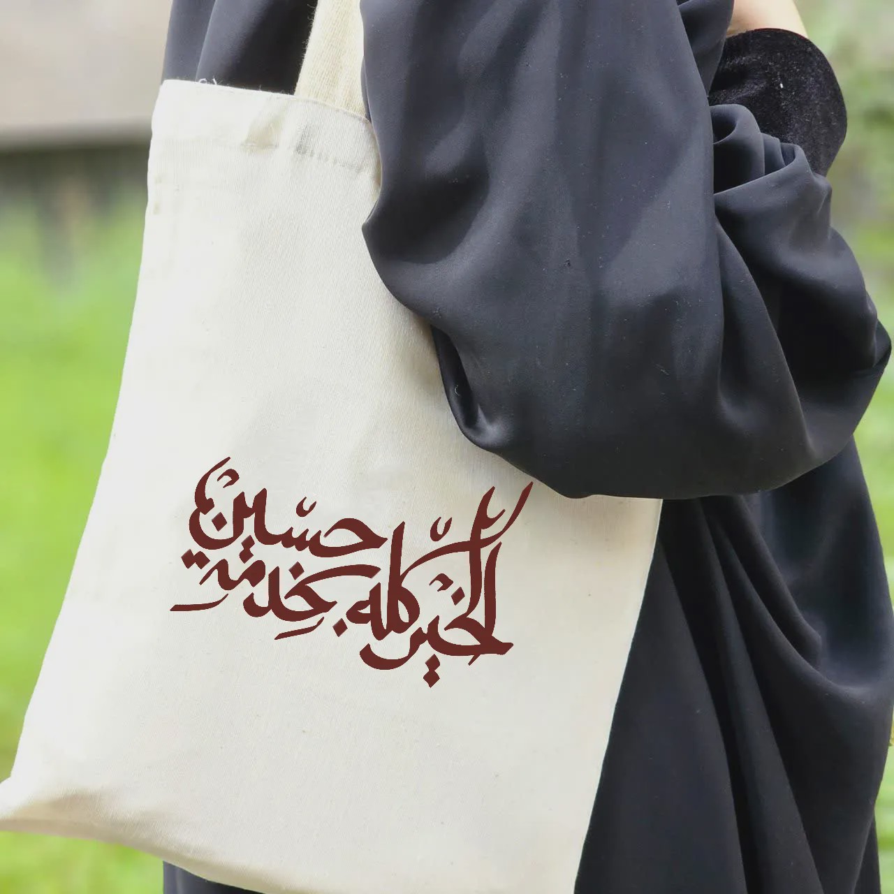 توت بگ الخیر کله بخدمه الحسین
