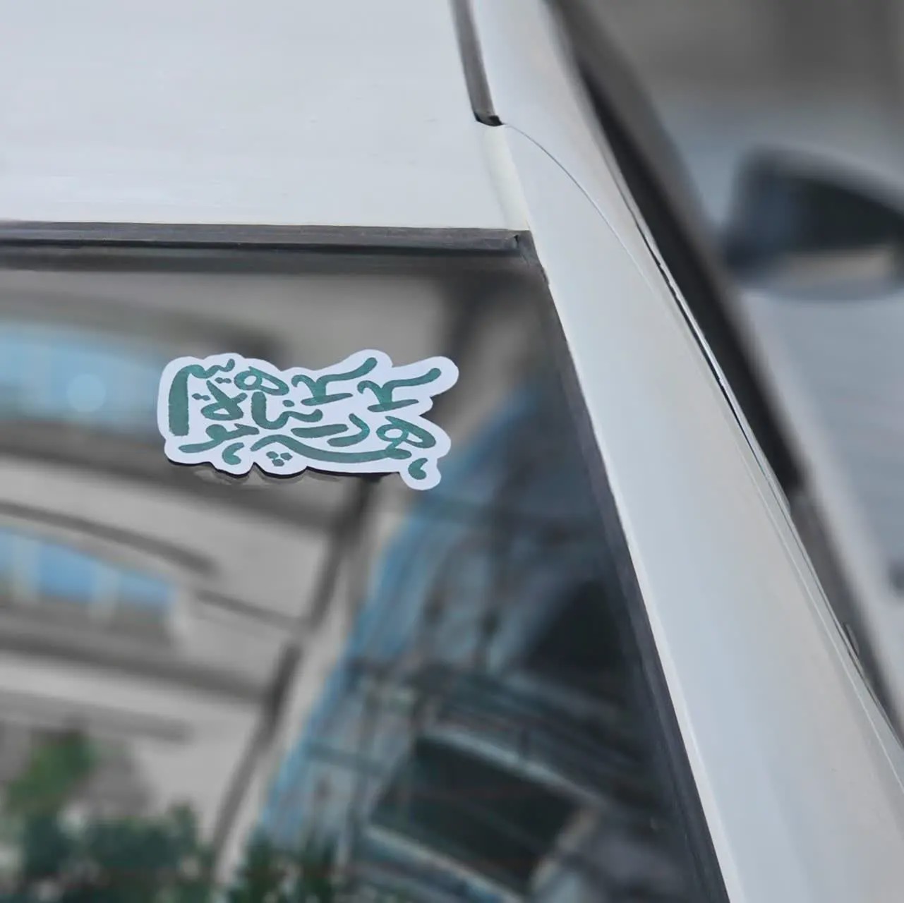 استیکر خودرو همه در پناه مولاییم