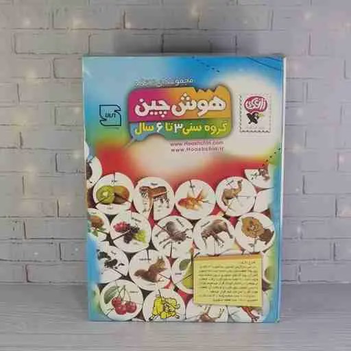 هوش چین مجموعه 3 تکه کد 74770