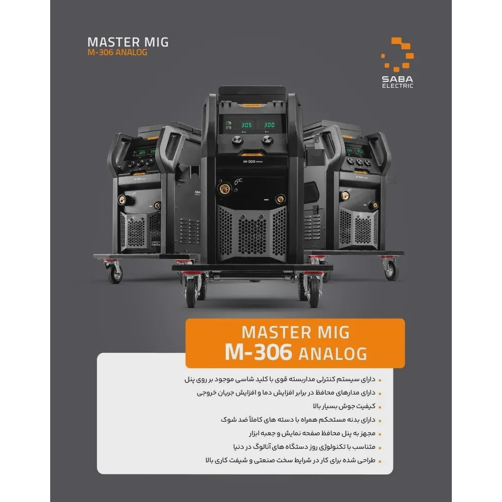 دستگاه جوش MASTER MIG M-306 ANALOG Mig Mag