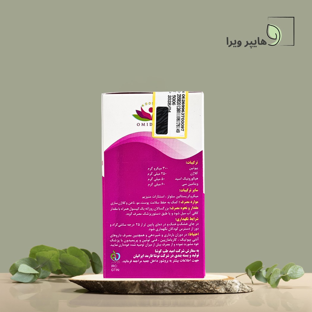 قرص کارابیکول مکمل کلاژن، هیالورونیک اسید برای پوست، مو و ناخن