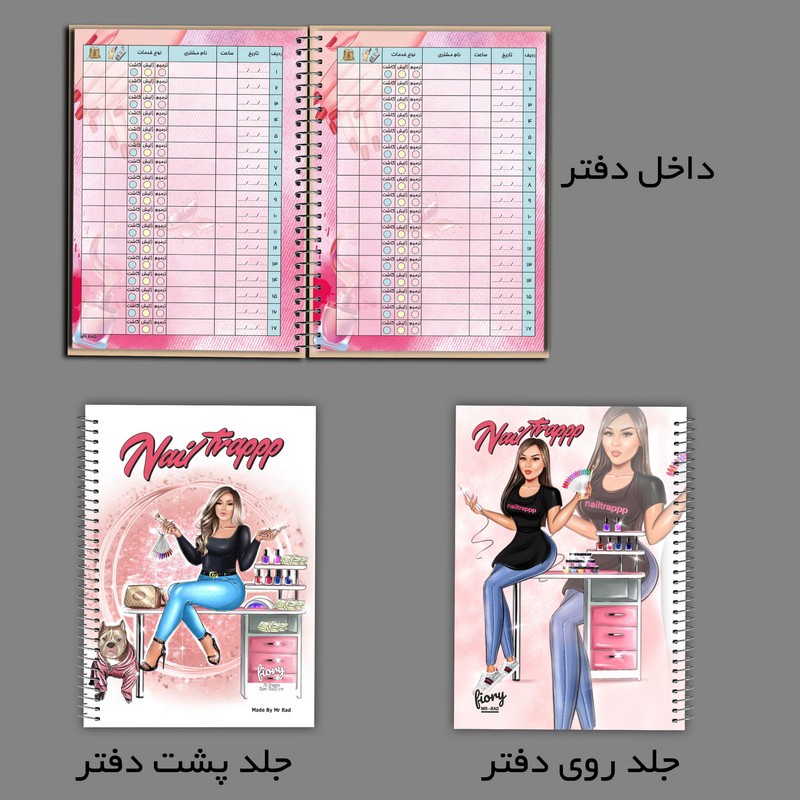 دفتر یادداشت 75 برگ مستر راد مدل خدمات طراحی ناخن طرح نچرال کد fiory 2419
