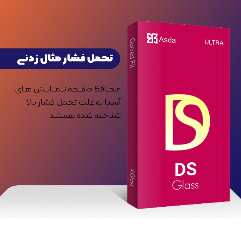 محافظ صفحه نمایش شیشه ای آسدا مدل DS مناسب برای گوشی موبایل سامسونگ galaxy J3 Pro