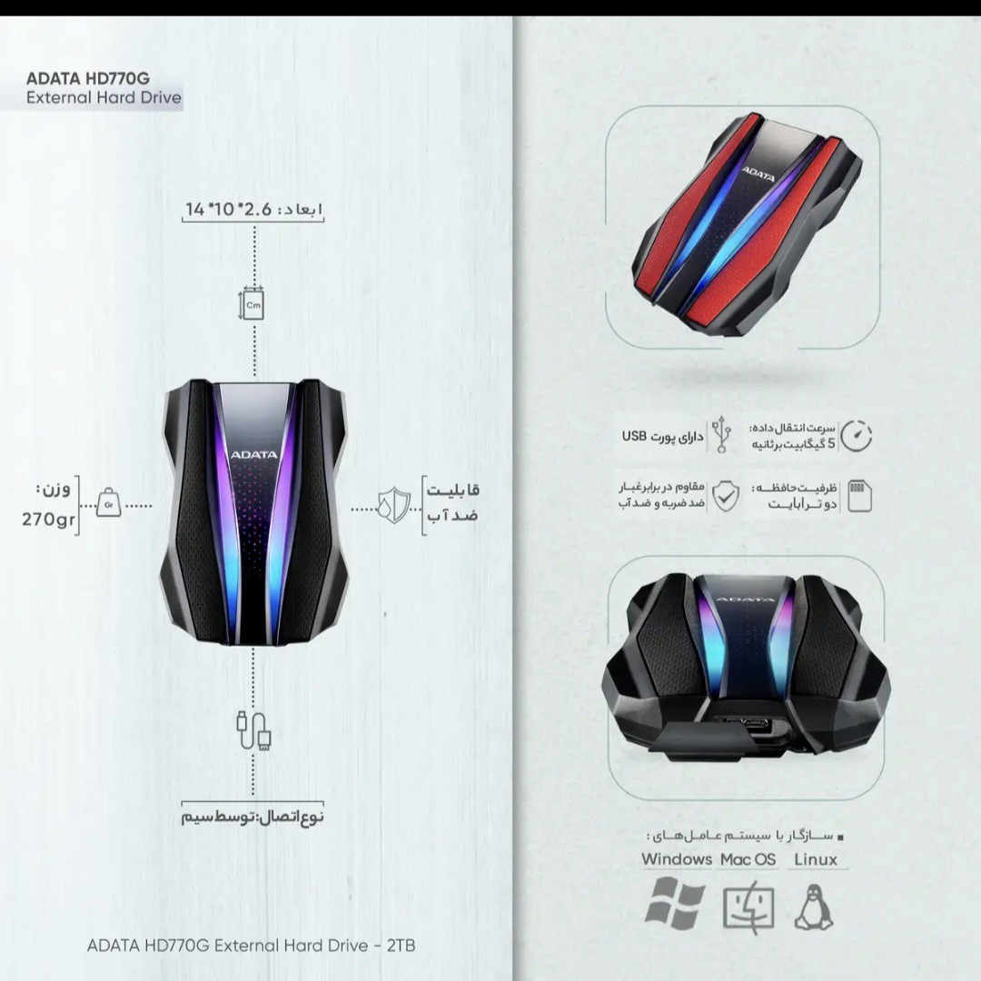 هارد اکسترنال 2 ترابایت ای دیتا مدل HD770 رابط کابل 3.2 USB Type-A ، مقاوم در برابر نفوذ گرد و غبار خط و خش و ضربه