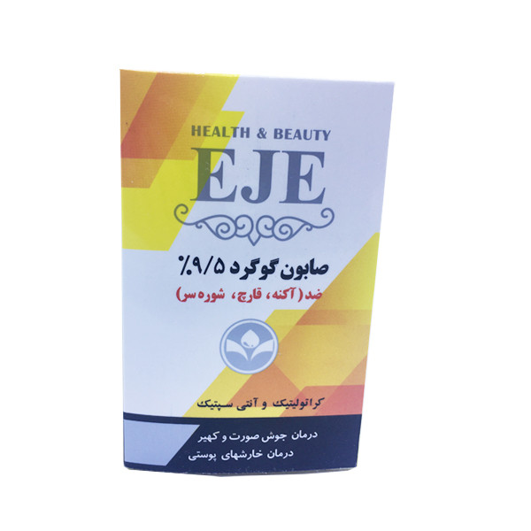 صابون شستشو اژه مدل گوگرد وزن 100 گرم