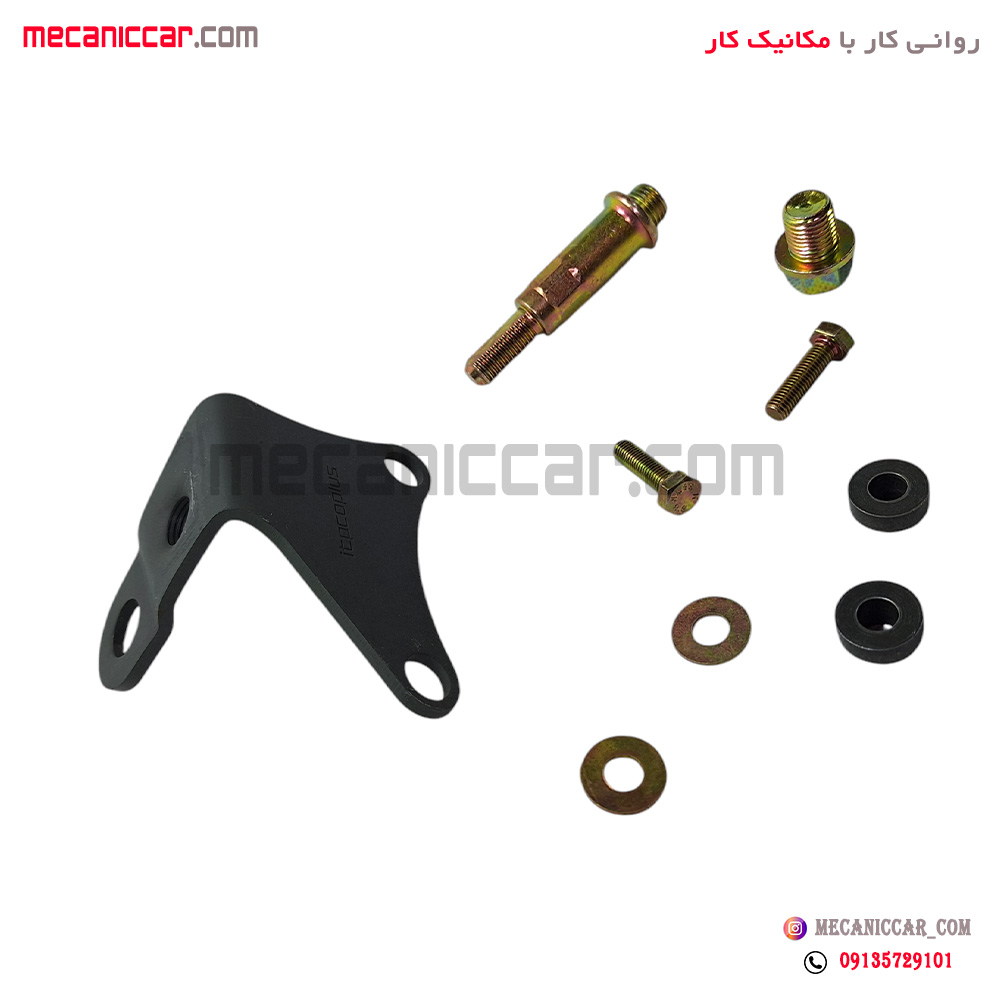 پایه ترمیم (جایگزین) دسته گیربکس بهینه پژو 405 و پارس و سمند طهران پارت