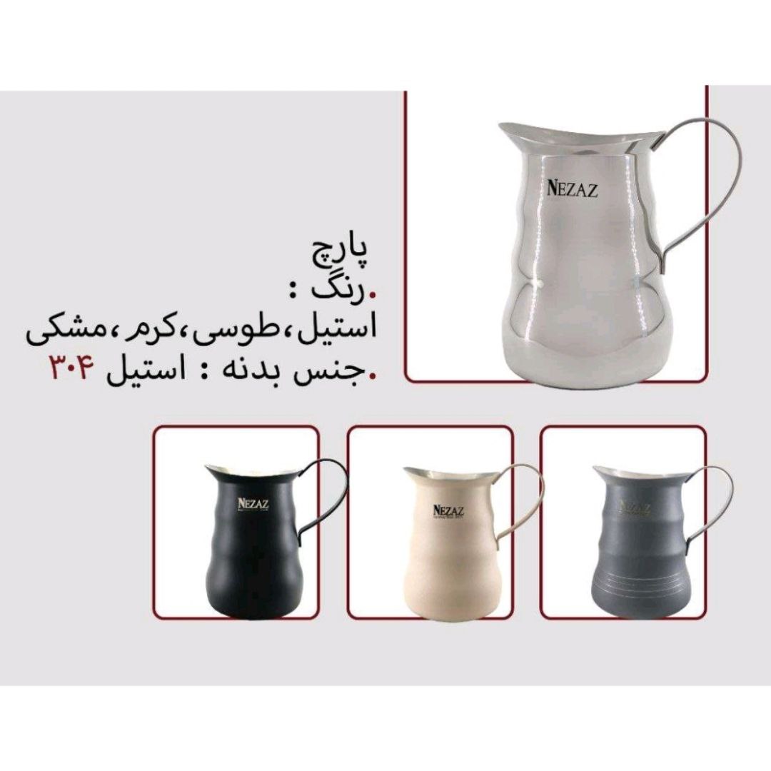 پارچ تک نزاز NEZAZ تمام استیل رنگی کد 1112