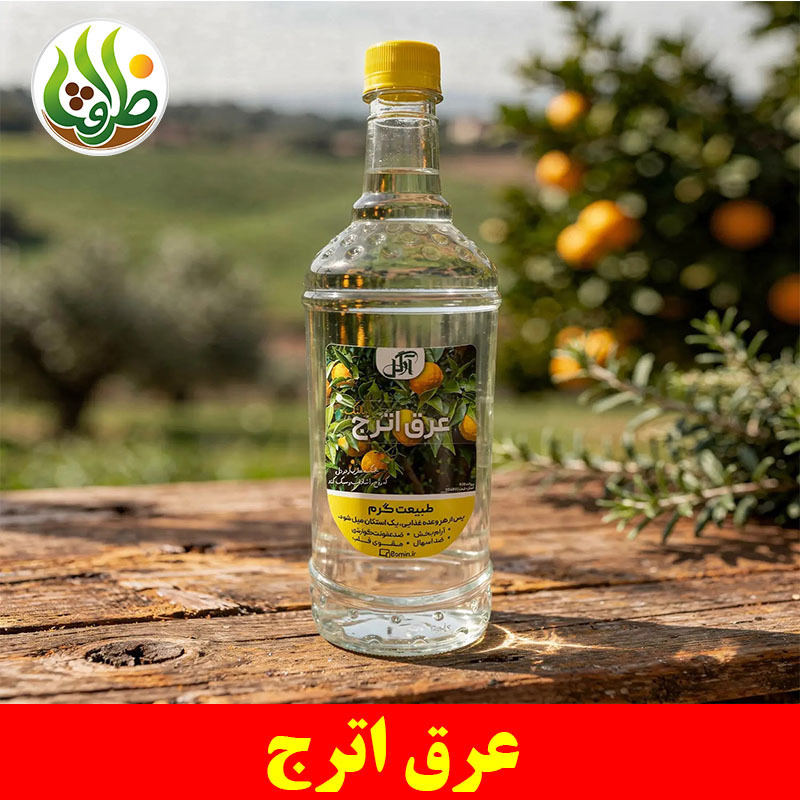 عرق اترج ممتاز