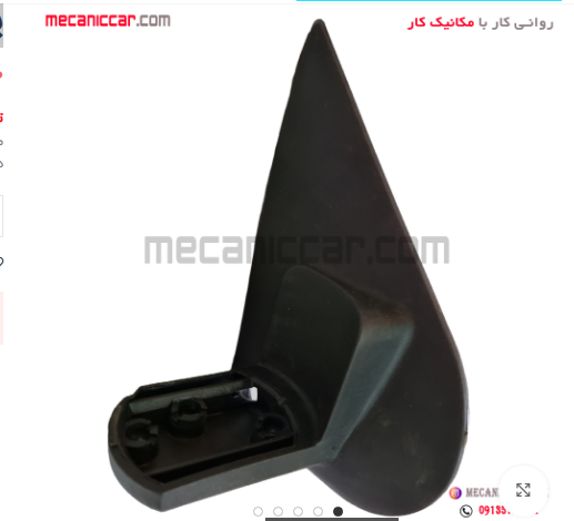 پایه اینه راست تیبا کاوج