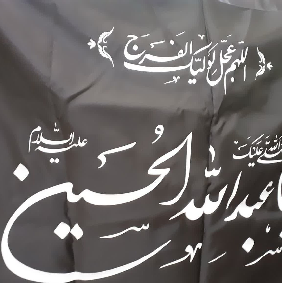 پرچم مشکی محرمی یا ابا عبدالله الحسین علیه السلام ساتن 100 در 70