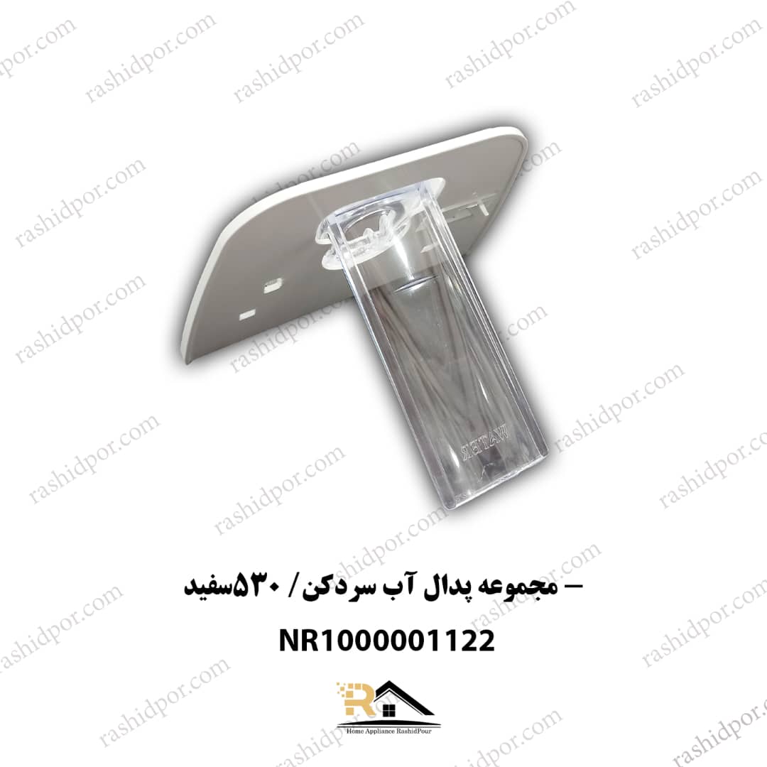 مجموعه پدال آب سردکن / 530 سفید