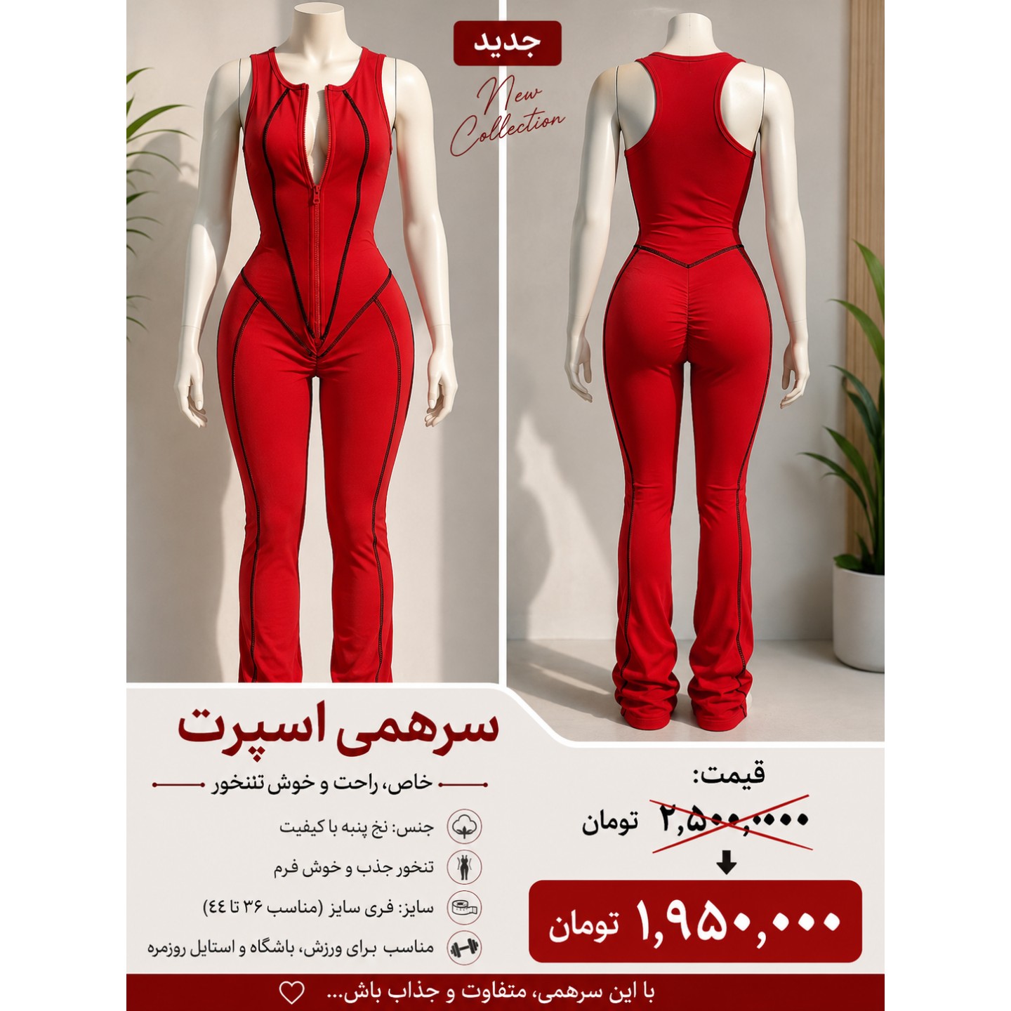 سرهمی ورزشی زنانه زیپدار دم پا جذب 