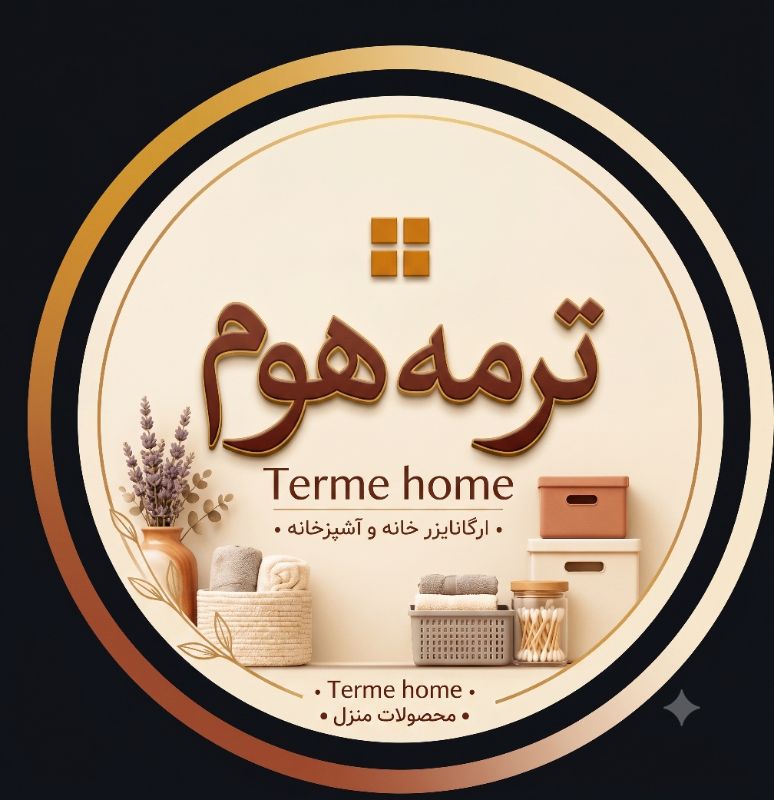 ترمه هوم (زهرا صادقی)