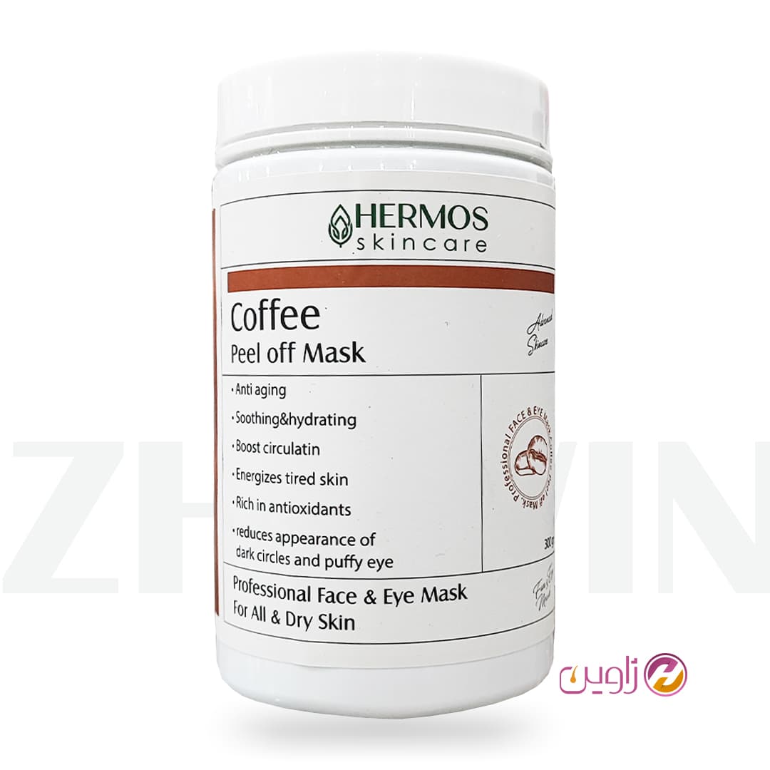 ماسک لاتکسی قهوه هرموس 300 گرم