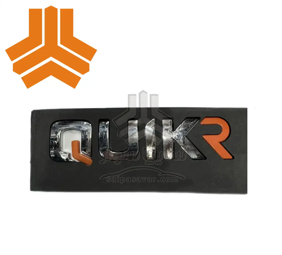 آرم نوشتهqoik R