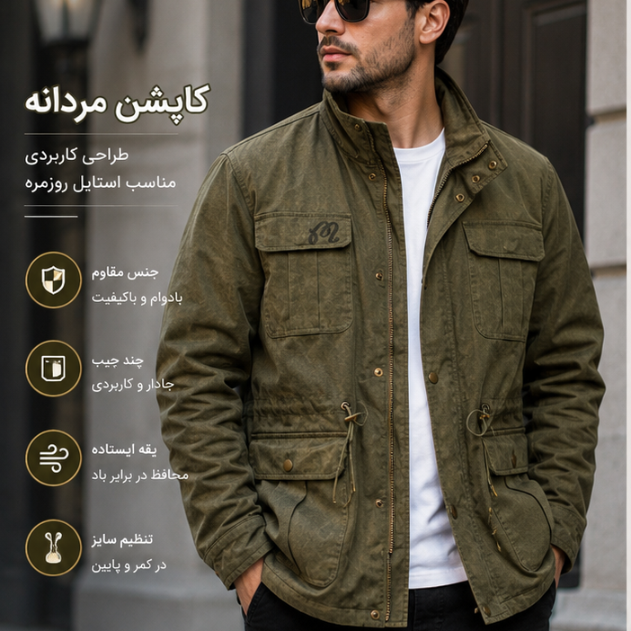 کاپشن مردانه کتان بهاره پاییزه کیفیت عالی 
