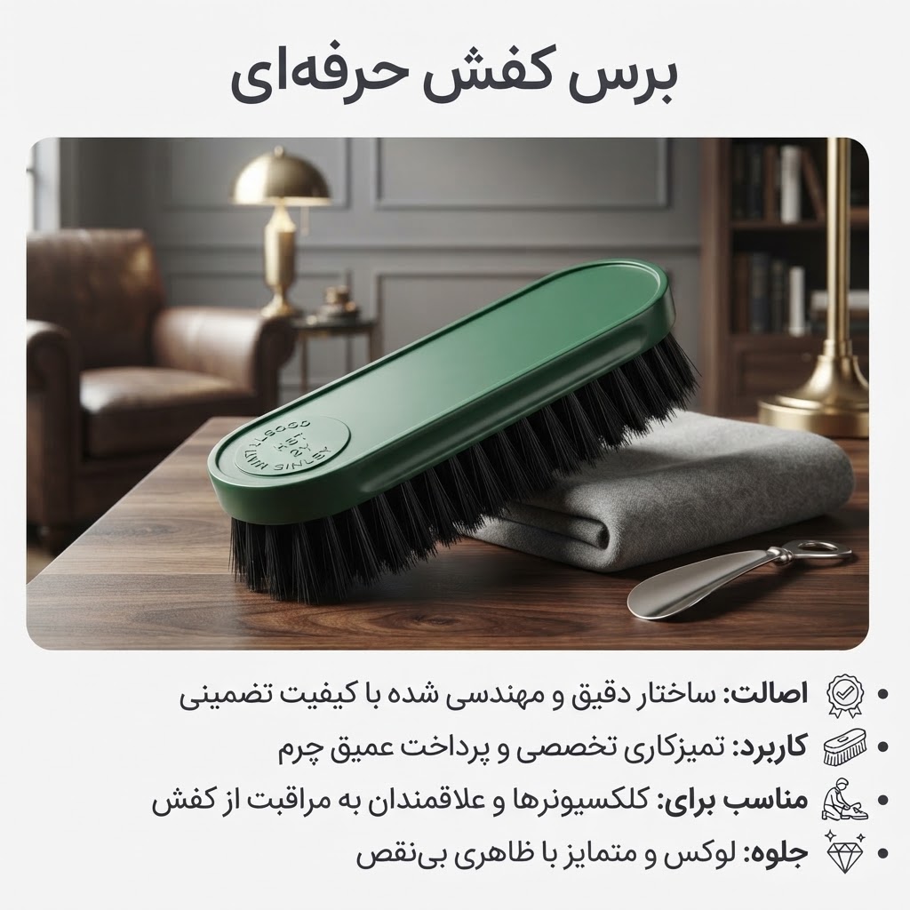 برس براق کننده واکس باسلام