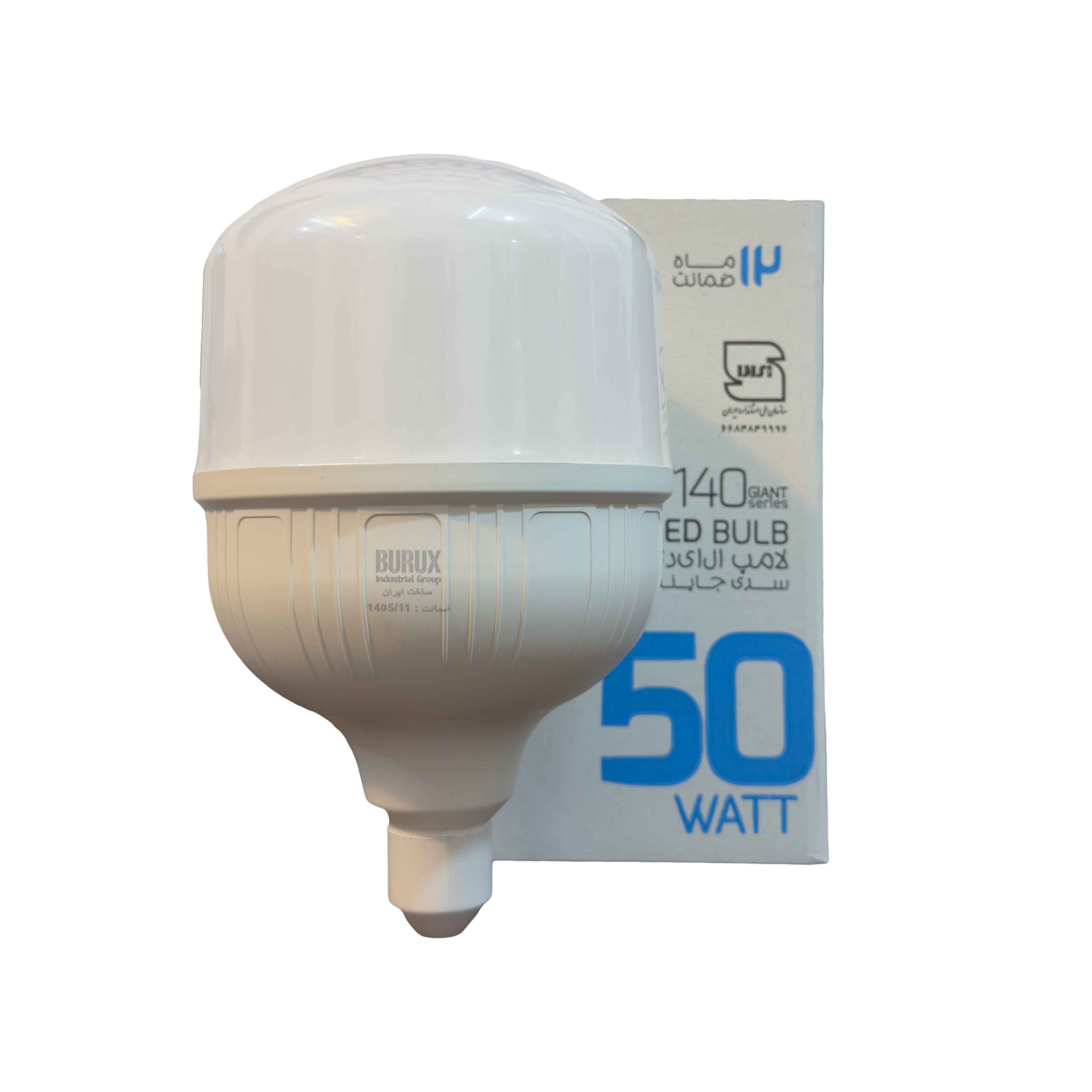 لامپ LED استوانه 50 وات E27 مهتابی بروکس
