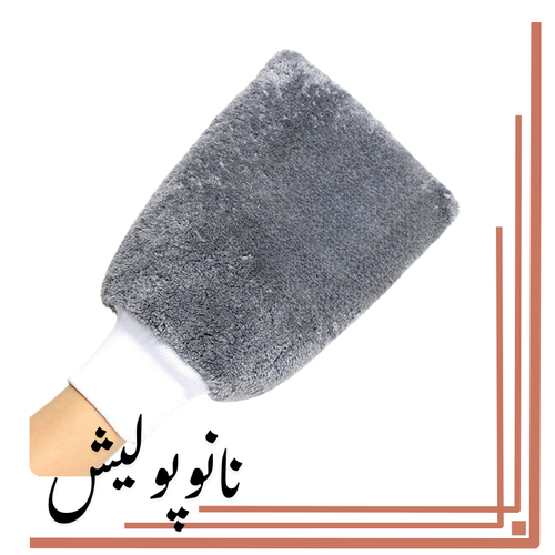 دستکش شستشوی بدنه خودرو - WithUs Wash Mitt