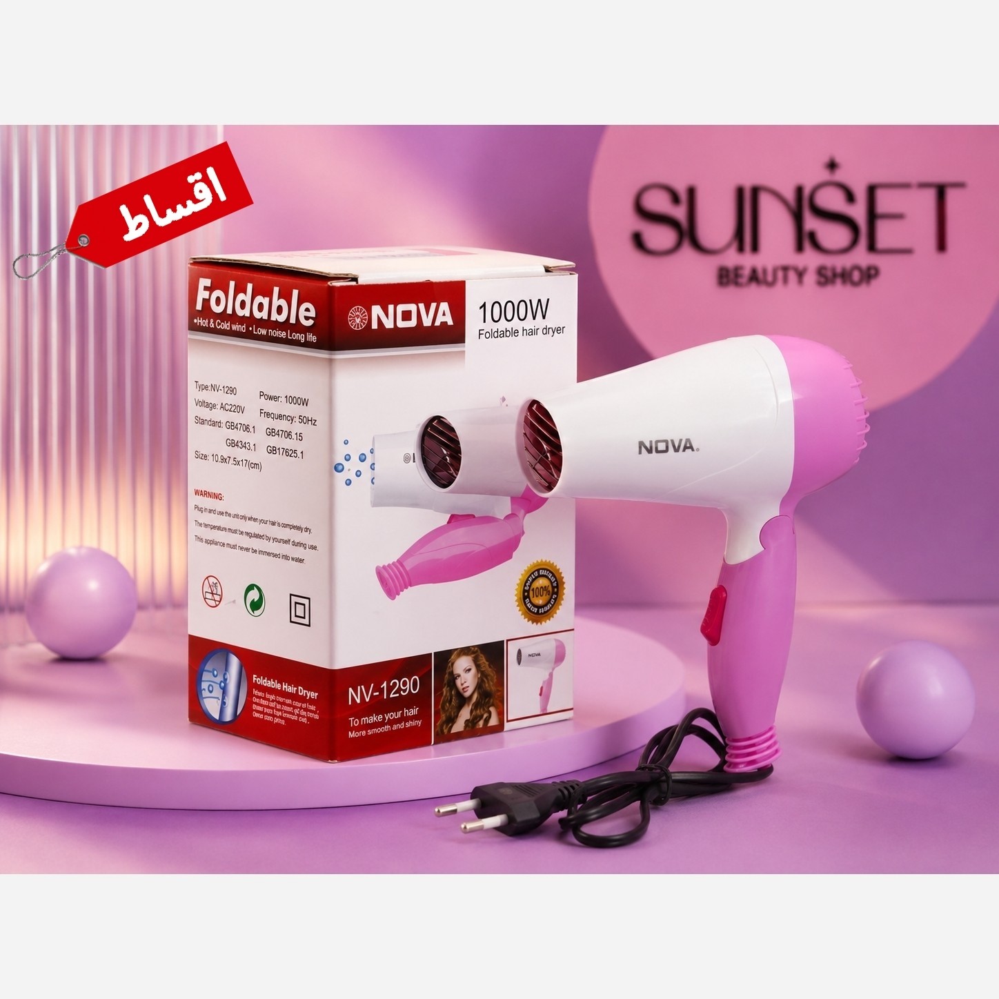 سشوار مسافرتی نوا مدل N-1290(1000وات)/اقساط 