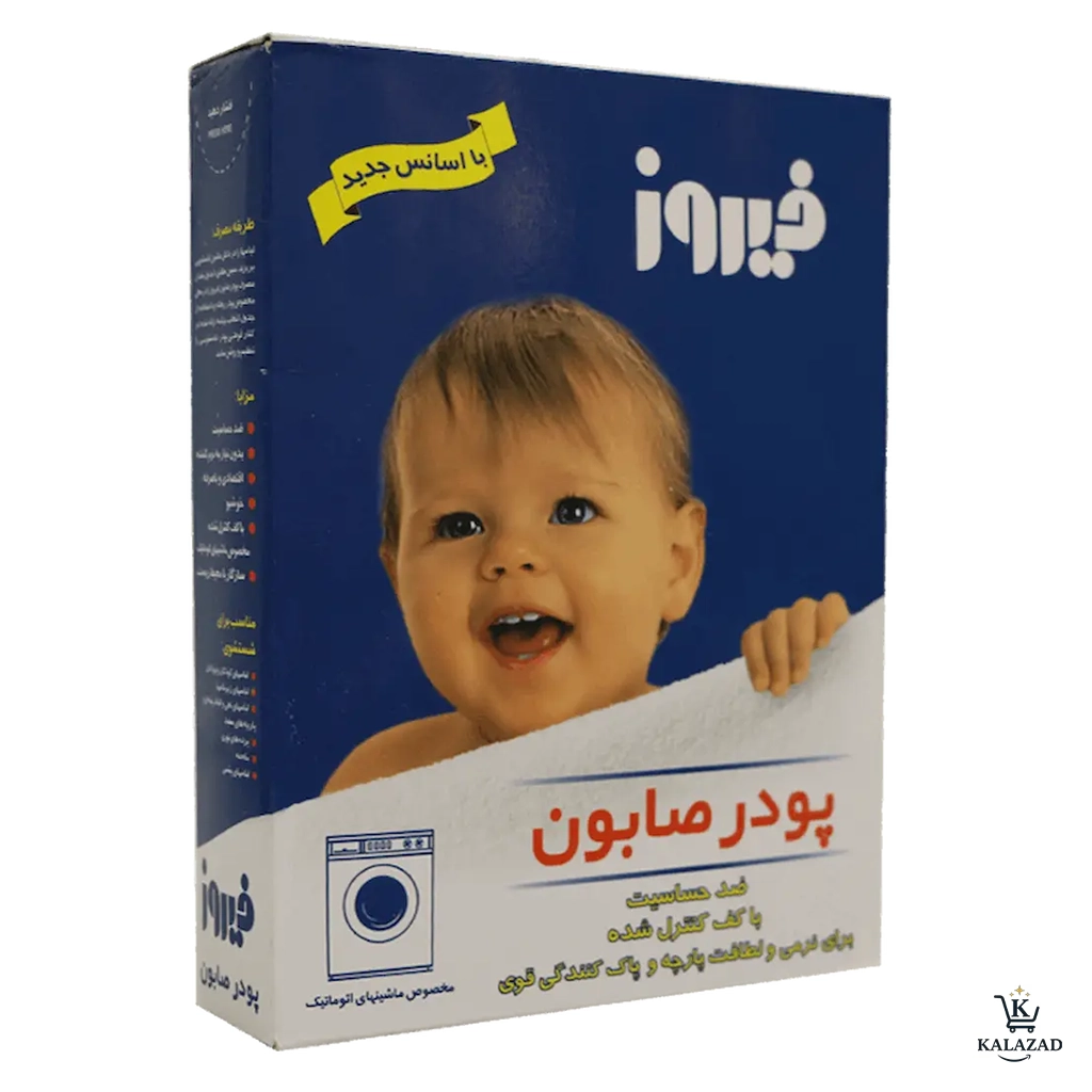 پودر صابون فیروز Firooz مدل Machine Wash مخصوص شستشو با ماشین لباسشویی وزن 400 گرم مدل 1