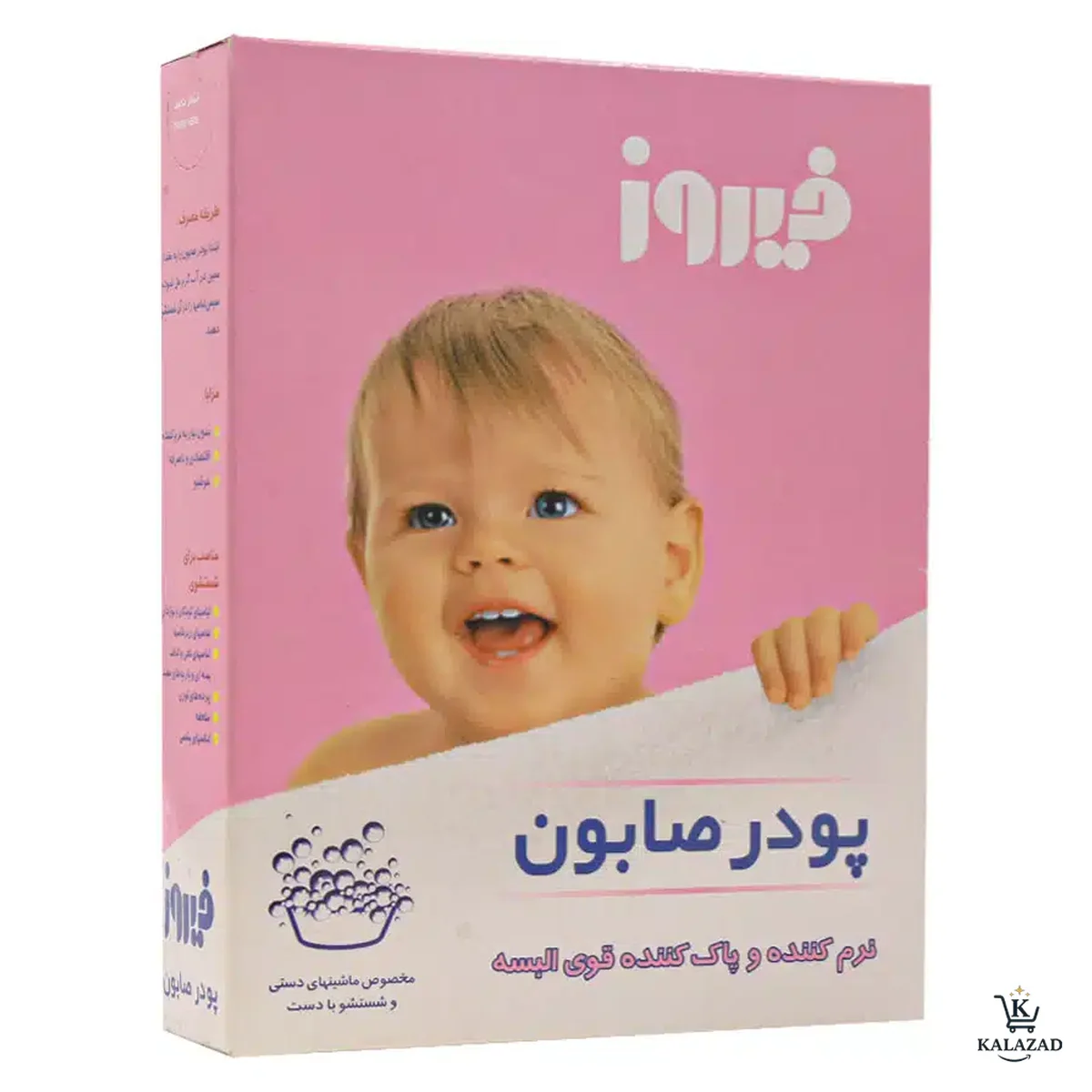 پودر صابون فیروز Firooz مدل Hand Wash مخصوص شستشو با دست و ماشین های دستی وزن 400 گرم مدل 1