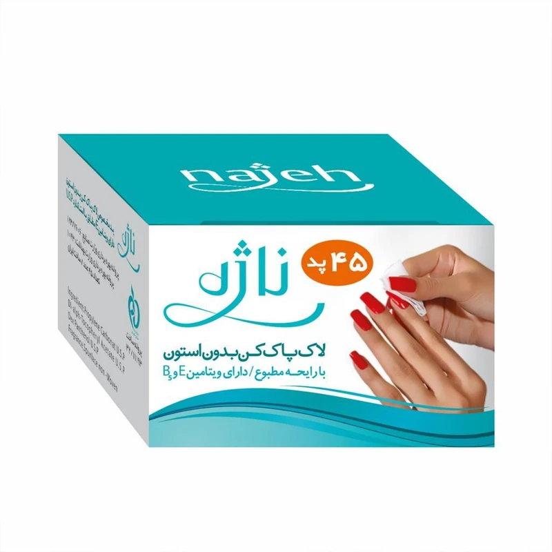 پد لاک پاک کن 45 عددی ناژه Najeh فاقد استون