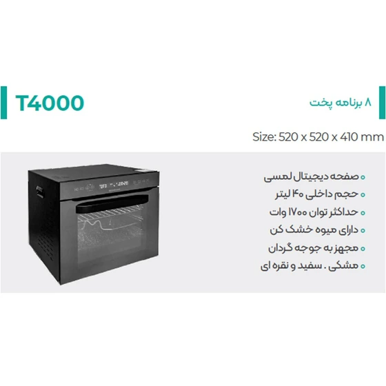 آون توستر میکس پلاس مدل T4000