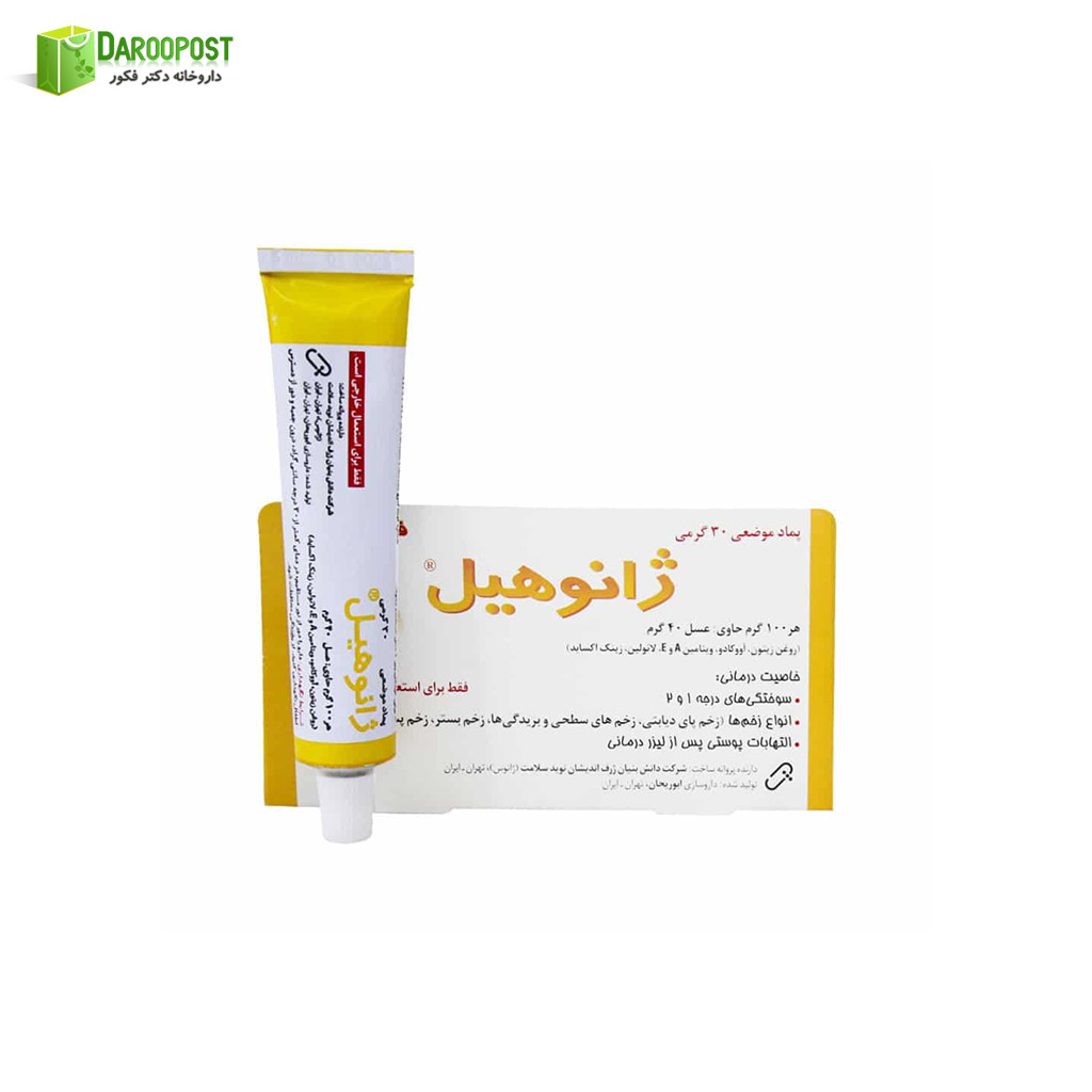 پماد موضعی ژانوهیل 30 گرمی ژانوس
