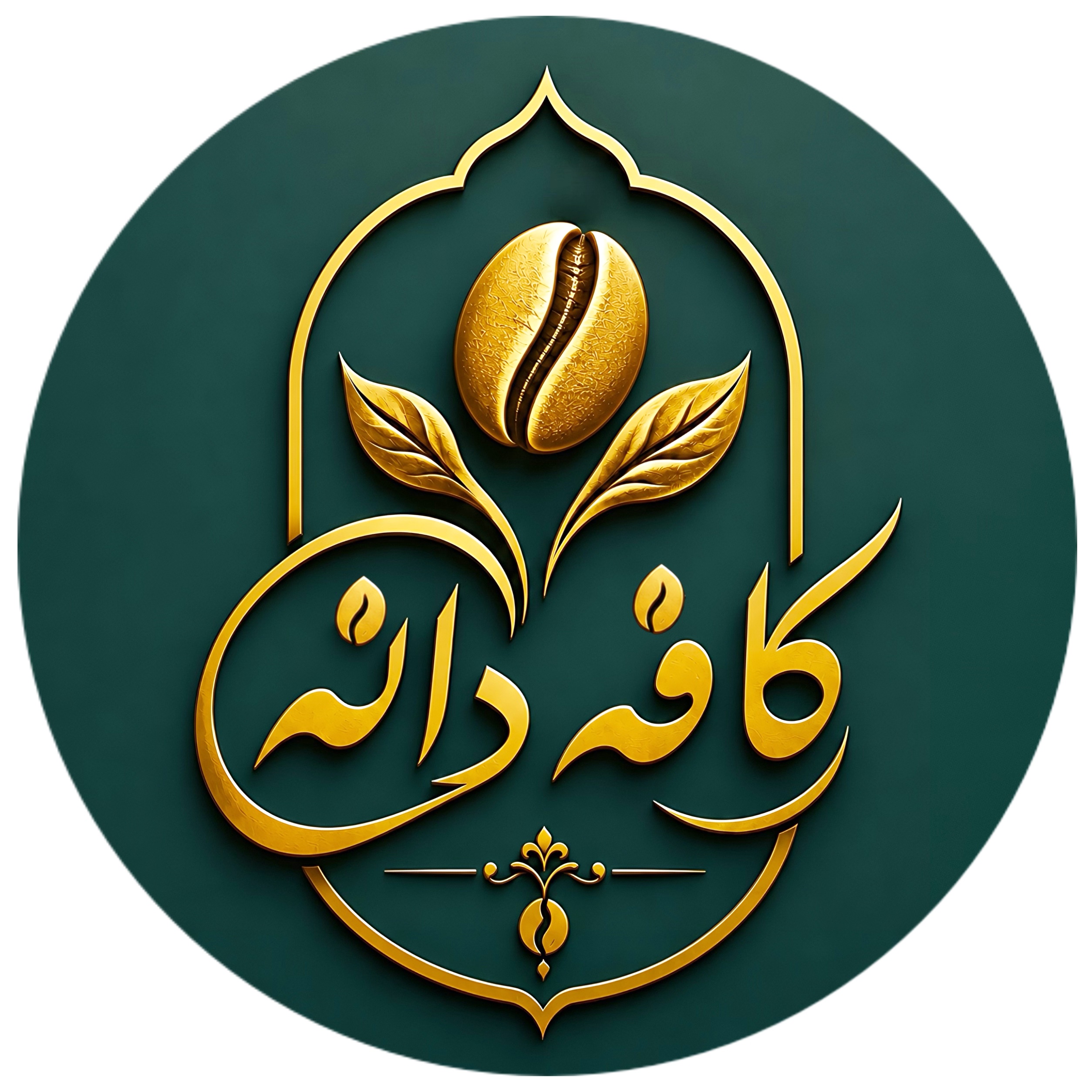 کافه دانه