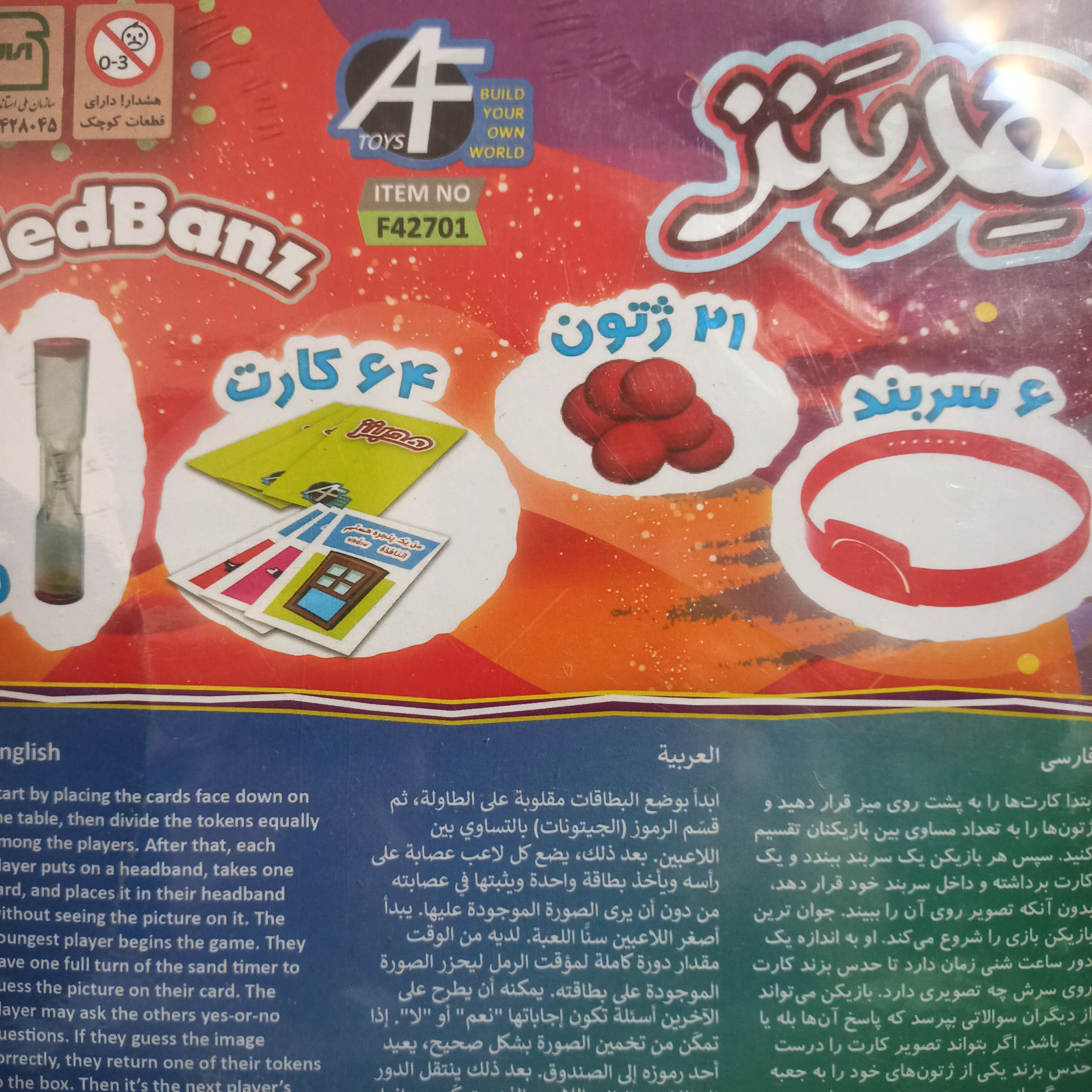 هد بنز 6 نفره، کد 359