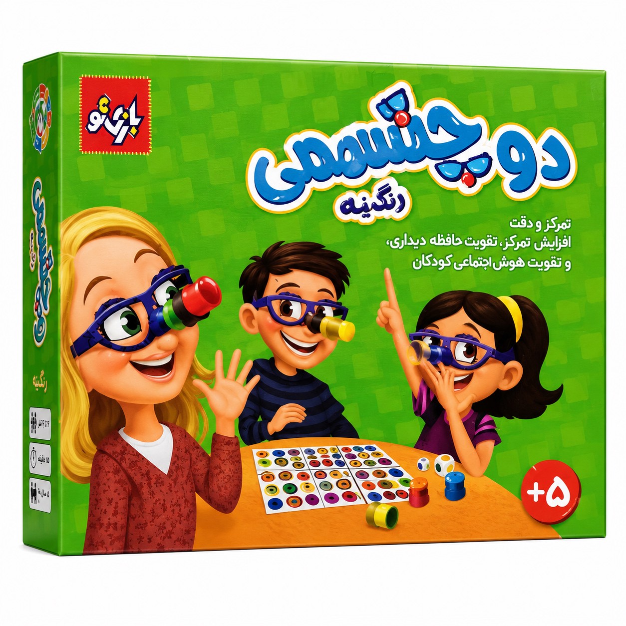 بازی فکری دوچشمی