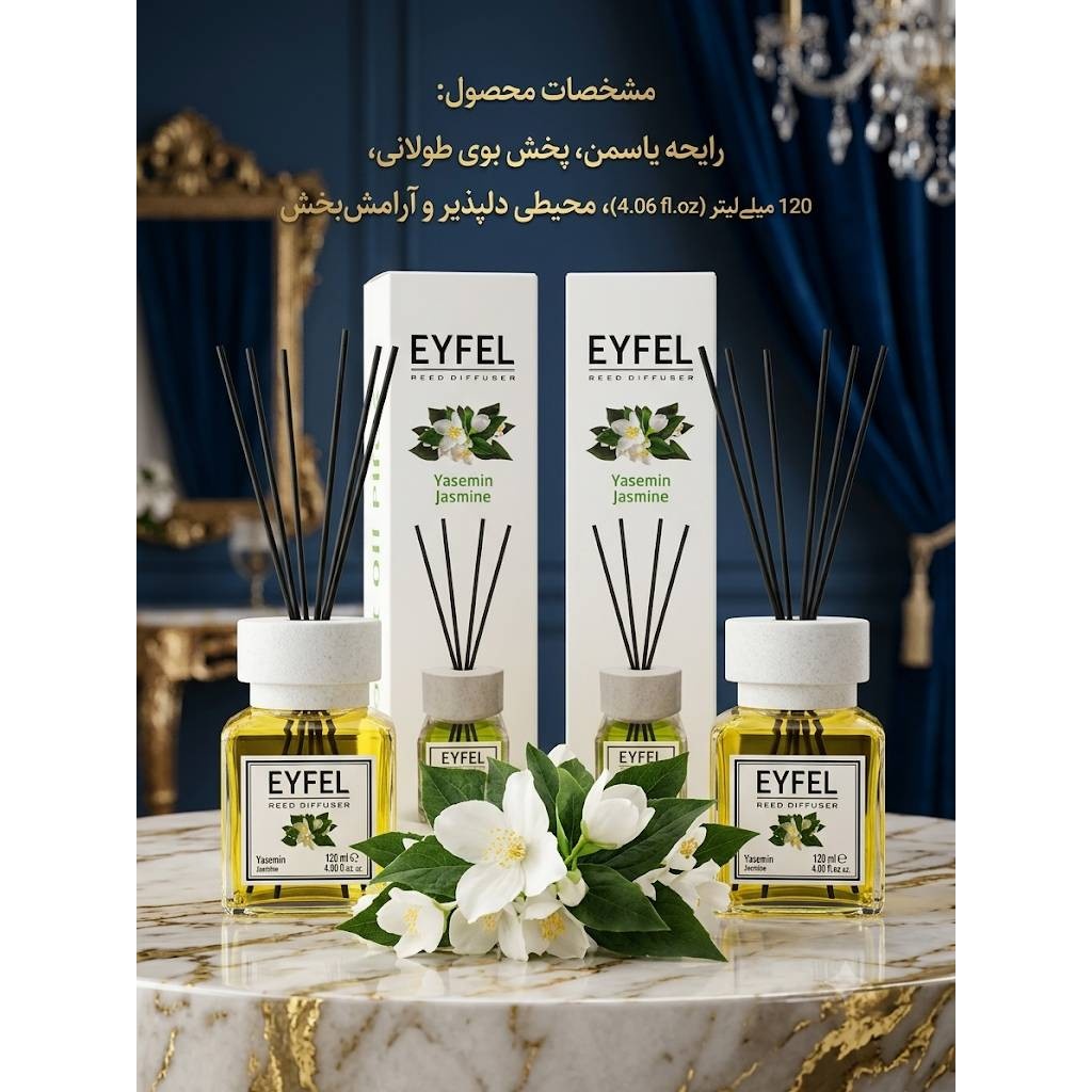 خوشبو کننده ایفل شیشه لهستان گل یاس