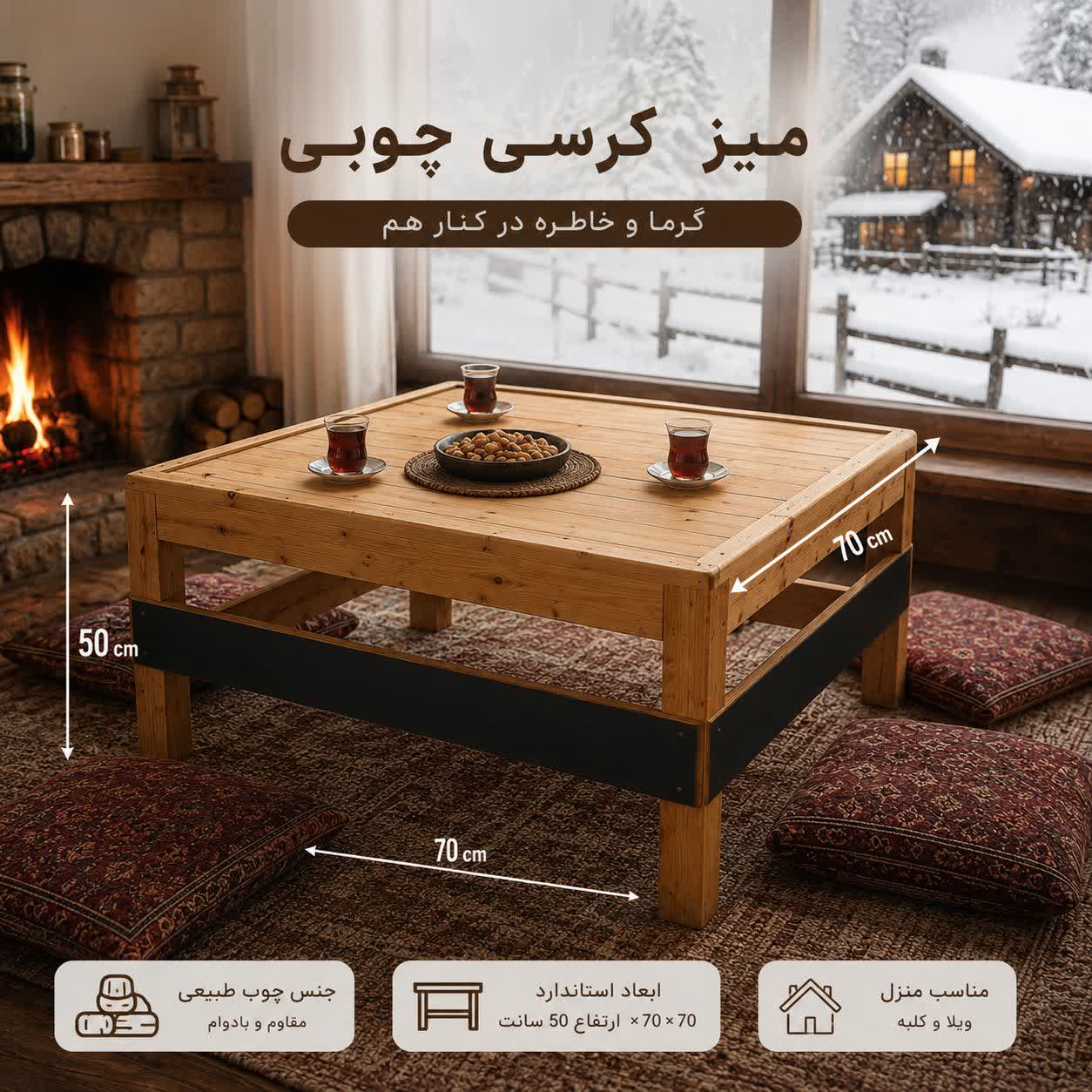 میز کرسی تمام چوب مدل K7059