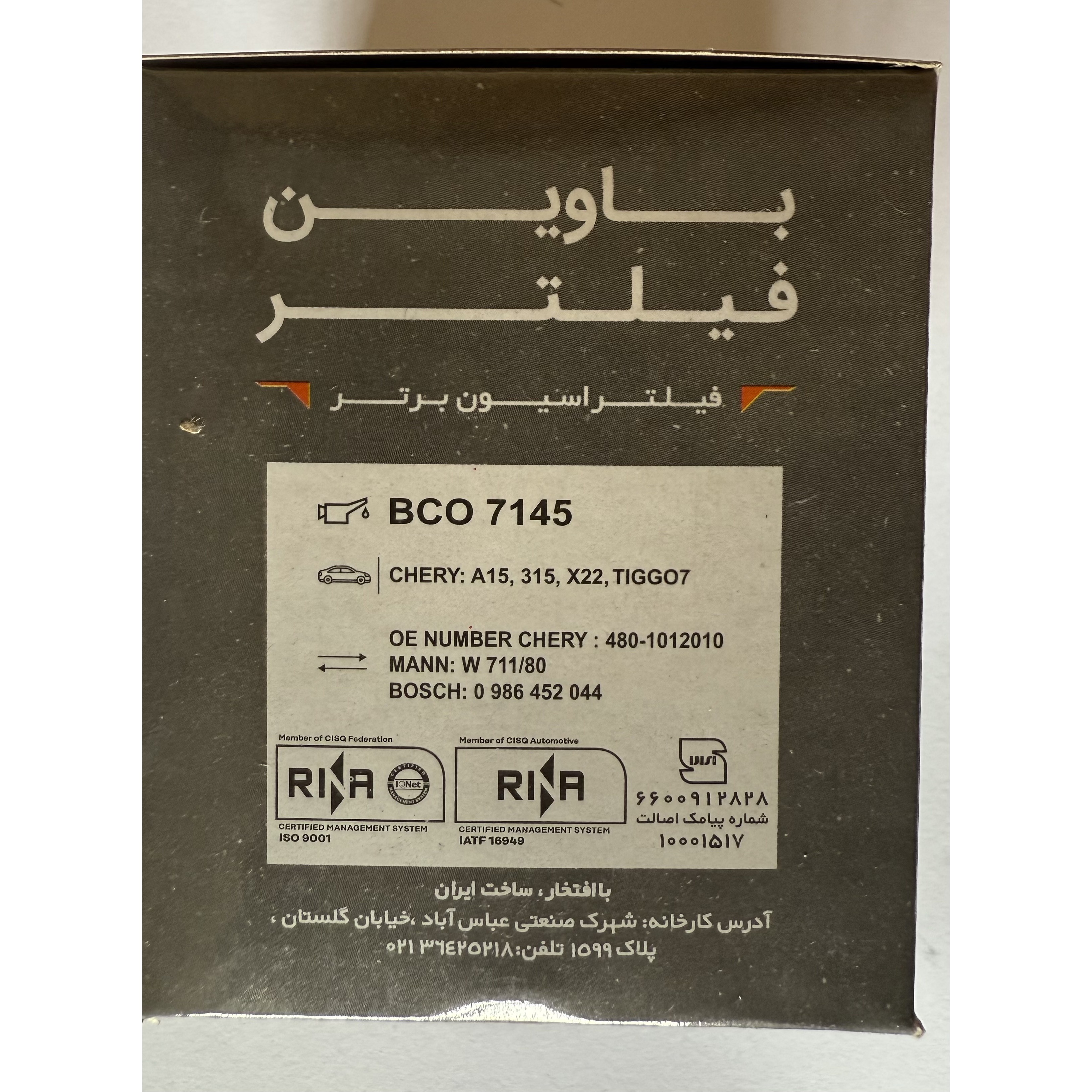فیلتر روغن ام وی ام 315 چری باوینx22 برند باوین کد 37774