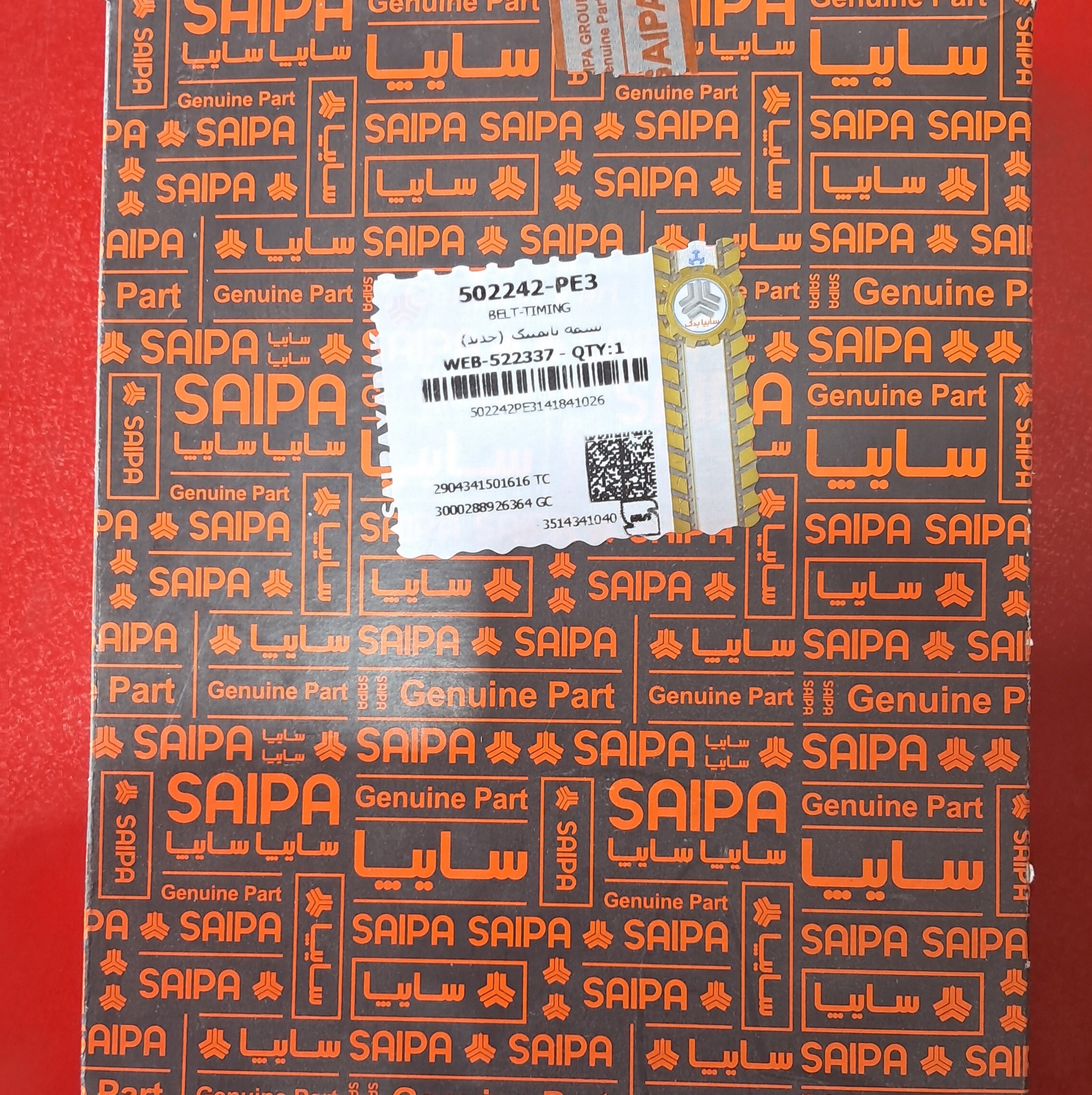 تسمه تایم پراید ساینا کوئیک